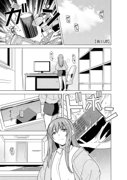 Page 196 of Reizoku Keiyaku