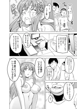 Page 67 of Reizoku Keiyaku