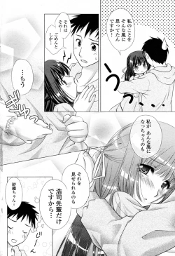 Page 8 of Inran Seijunha Kanojo