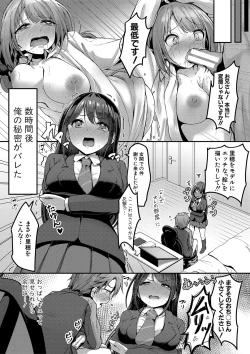 Page 10 of Jitsu no Imouto ga Ore ni Tsumetai node、Imouto no Tomodachi ni  Nakadashi Shichaimashita
