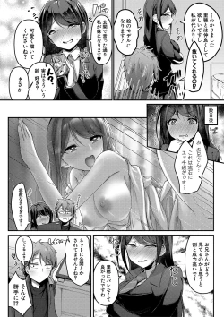 Page 11 of Jitsu no Imouto ga Ore ni Tsumetai node、Imouto no Tomodachi ni  Nakadashi Shichaimashita