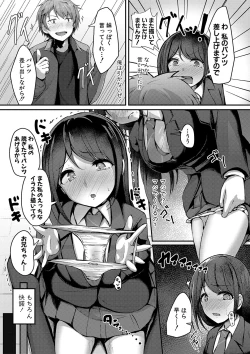 Page 13 of Jitsu no Imouto ga Ore ni Tsumetai node、Imouto no Tomodachi ni  Nakadashi Shichaimashita