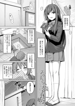 Page 150 of Jitsu no Imouto ga Ore ni Tsumetai node、Imouto no Tomodachi ni  Nakadashi Shichaimashita