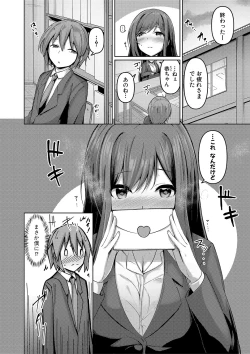 Page 155 of Jitsu no Imouto ga Ore ni Tsumetai node、Imouto no Tomodachi ni  Nakadashi Shichaimashita