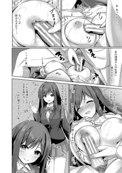 Page 163 of Jitsu no Imouto ga Ore ni Tsumetai node、Imouto no Tomodachi ni  Nakadashi Shichaimashita