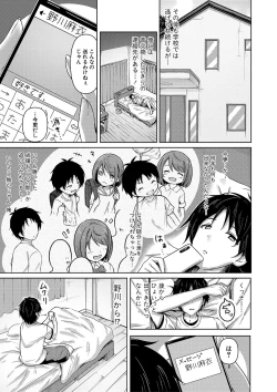 Page 186 of Jitsu no Imouto ga Ore ni Tsumetai node、Imouto no Tomodachi ni  Nakadashi Shichaimashita