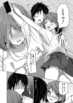 Page 189 of Jitsu no Imouto ga Ore ni Tsumetai node、Imouto no Tomodachi ni  Nakadashi Shichaimashita