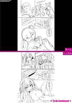 Page 262 of Jitsu no Imouto ga Ore ni Tsumetai node、Imouto no Tomodachi ni  Nakadashi Shichaimashita