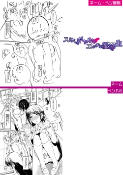 Page 263 of Jitsu no Imouto ga Ore ni Tsumetai node、Imouto no Tomodachi ni  Nakadashi Shichaimashita