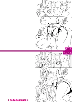 Page 275 of Jitsu no Imouto ga Ore ni Tsumetai node、Imouto no Tomodachi ni  Nakadashi Shichaimashita