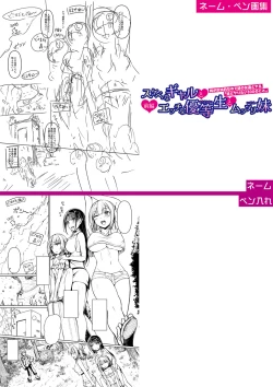 Page 276 of Jitsu no Imouto ga Ore ni Tsumetai node、Imouto no Tomodachi ni  Nakadashi Shichaimashita