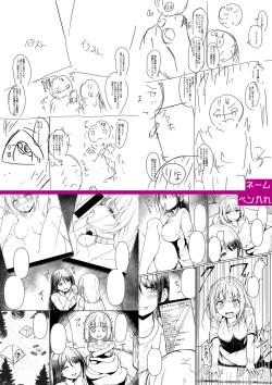 Page 285 of Jitsu no Imouto ga Ore ni Tsumetai node、Imouto no Tomodachi ni  Nakadashi Shichaimashita