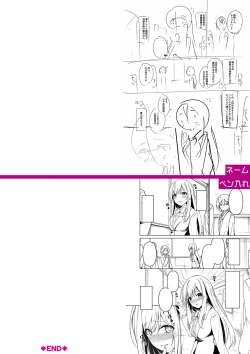 Page 323 of Jitsu no Imouto ga Ore ni Tsumetai node、Imouto no Tomodachi ni  Nakadashi Shichaimashita