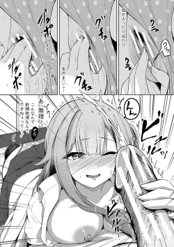 Page 46 of Jitsu no Imouto ga Ore ni Tsumetai node、Imouto no Tomodachi ni  Nakadashi Shichaimashita