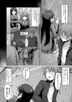 Page 71 of Jitsu no Imouto ga Ore ni Tsumetai node、Imouto no Tomodachi ni  Nakadashi Shichaimashita
