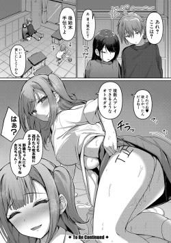Page 93 of Jitsu no Imouto ga Ore ni Tsumetai node、Imouto no Tomodachi ni  Nakadashi Shichaimashita