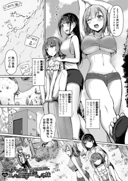 Page 94 of Jitsu no Imouto ga Ore ni Tsumetai node、Imouto no Tomodachi ni  Nakadashi Shichaimashita