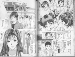 Page 45 of Yokujou Fetishism