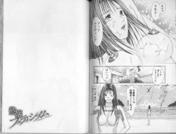 Page 55 of Yokujou Fetishism