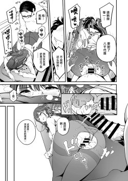 Page 18 of Tanetsuke Jiyuu Gakuen 4