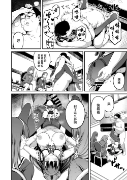 Page 23 of Tanetsuke Jiyuu Gakuen 4