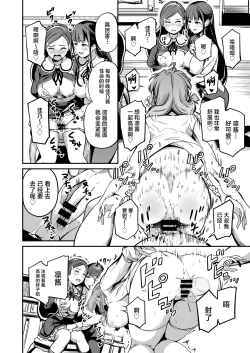 Page 29 of Tanetsuke Jiyuu Gakuen 4