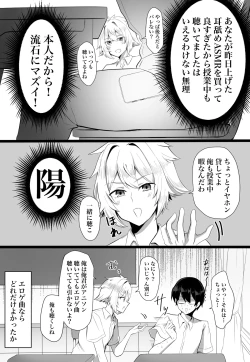 Page 20 of Classmate ga Ero Sugiru Ken Shinki Eyuu c01-11