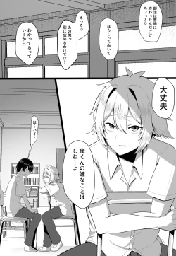 Page 29 of Classmate ga Ero Sugiru Ken Shinki Eyuu c01-11