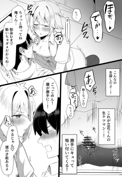 Page 41 of Classmate ga Ero Sugiru Ken Shinki Eyuu c01-11