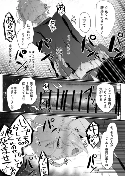 Page 72 of Classmate ga Ero Sugiru Ken Shinki Eyuu c01-11