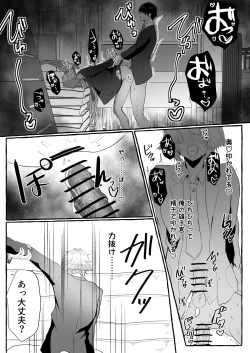 Page 73 of Classmate ga Ero Sugiru Ken Shinki Eyuu c01-11