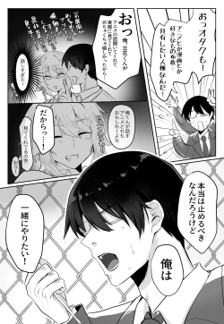 Page 83 of Classmate ga Ero Sugiru Ken Shinki Eyuu c01-11