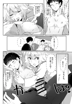Page 87 of Classmate ga Ero Sugiru Ken Shinki Eyuu c01-11