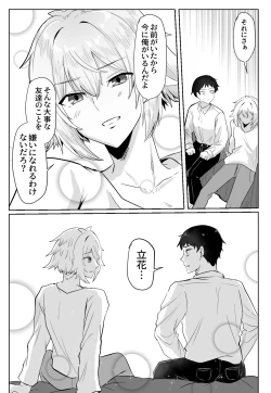 Page 93 of Classmate ga Ero Sugiru Ken Shinki Eyuu c01-11