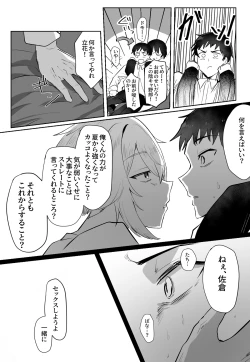 Page 94 of Classmate ga Ero Sugiru Ken Shinki Eyuu c01-11