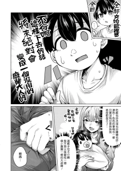 Page 12 of Ama Ama Amanee