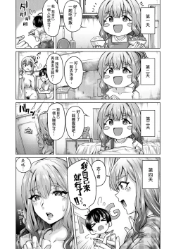 Page 14 of Ama Ama Amanee