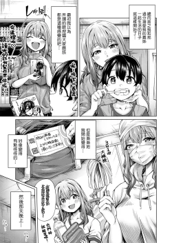 Page 3 of Ama Ama Amanee