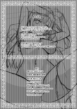 Page 26 of Okute jk Osananajimi no Seiippai