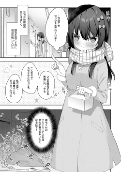 Page 152 of Kouhai Danshi ni Netorare SEX