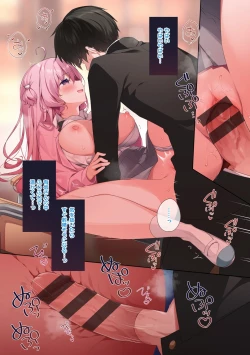 Page 220 of Kouhai Danshi ni Netorare SEX