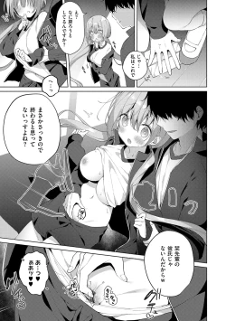 Page 64 of Kouhai Danshi ni Netorare SEX