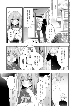 Page 6 of Kouhai Danshi ni Netorare SEX