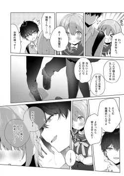 Page 87 of Kouhai Danshi ni Netorare SEX
