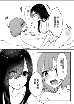 Page 10 of last・last  |  最後的開始