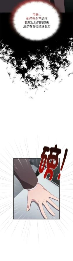 Page 120 of 大企业里的小秘密／Troublesome Employee Warning 1-9