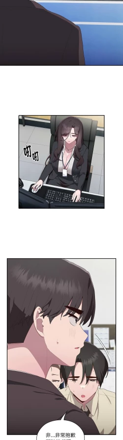 Page 144 of 大企业里的小秘密／Troublesome Employee Warning 1-9