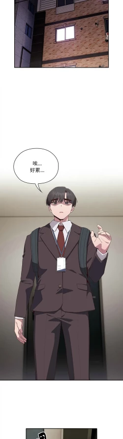 Page 169 of 大企业里的小秘密／Troublesome Employee Warning 1-9