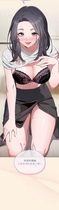 Page 213 of 大企业里的小秘密／Troublesome Employee Warning 1-9