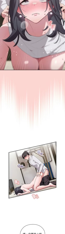 Page 252 of 大企业里的小秘密／Troublesome Employee Warning 1-9